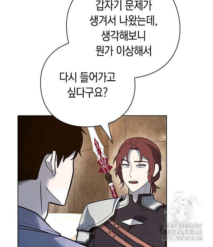 웨폰 크리에이터 33화 112