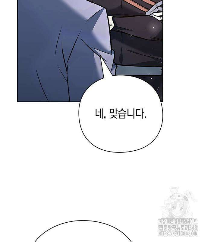 웨폰 크리에이터 33화 113