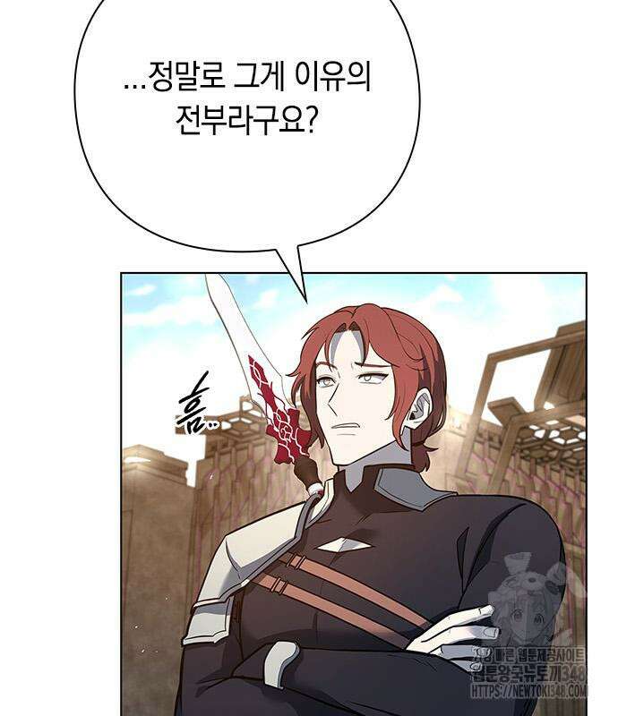 웨폰 크리에이터 33화 114