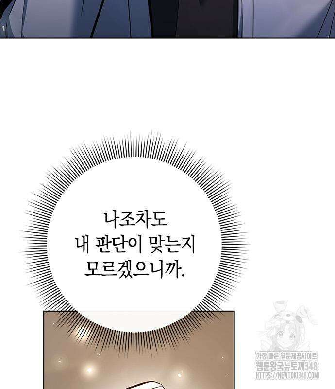 웨폰 크리에이터 33화 117