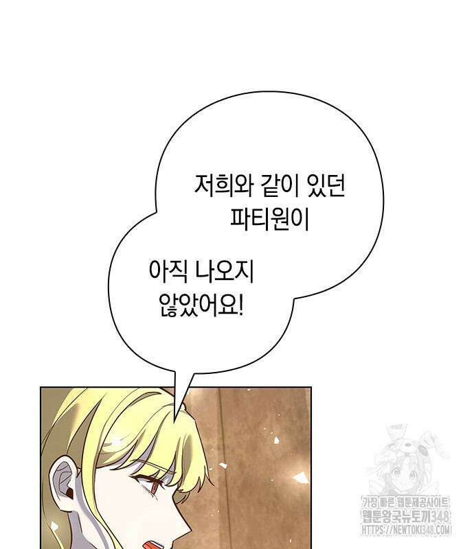웨폰 크리에이터 33화 124
