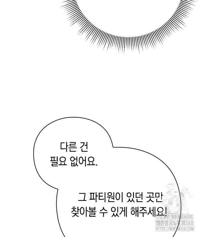 웨폰 크리에이터 33화 126