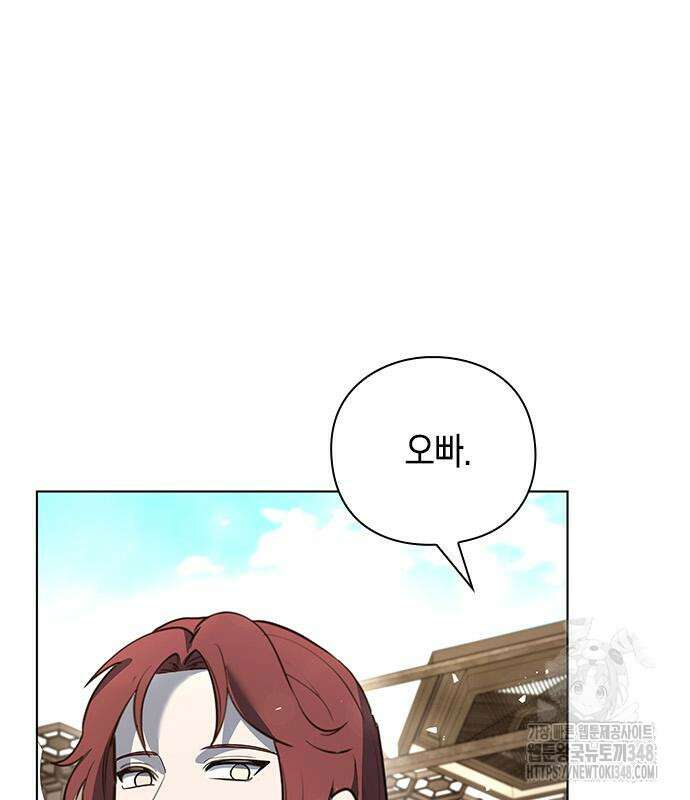 웨폰 크리에이터 33화 129