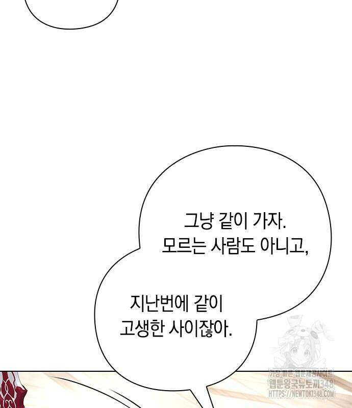 웨폰 크리에이터 33화 131