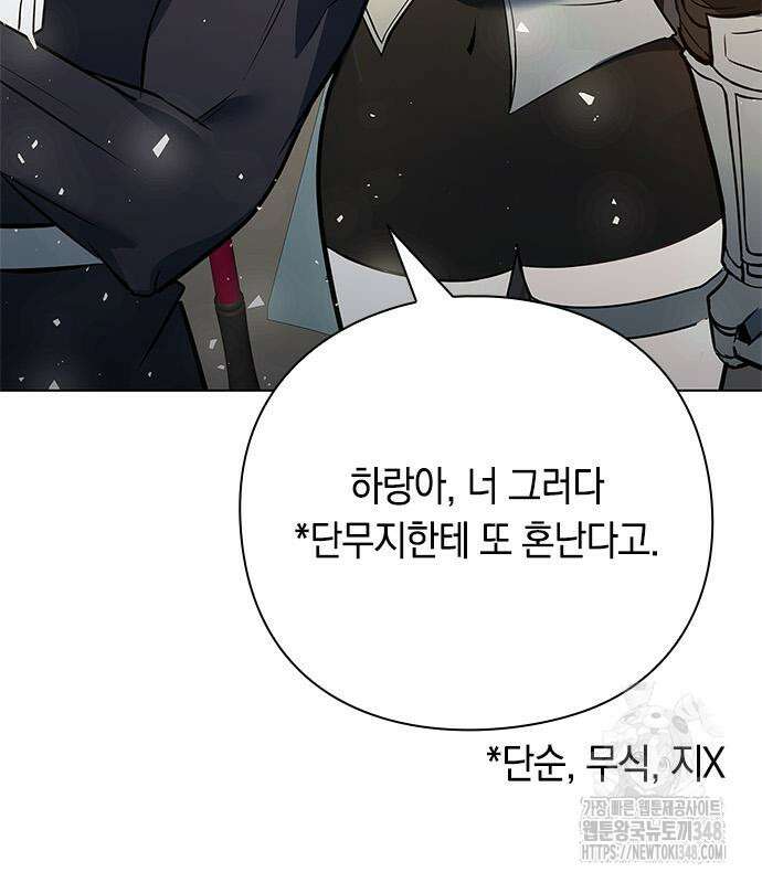 웨폰 크리에이터 33화 133