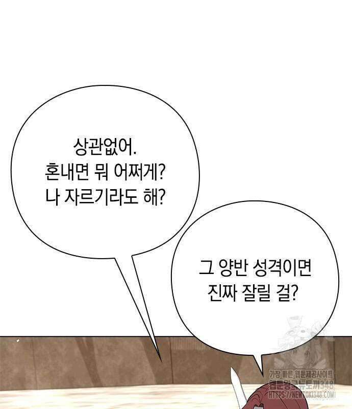 웨폰 크리에이터 33화 134