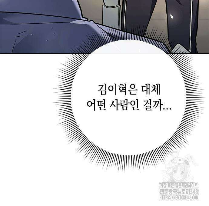 웨폰 크리에이터 33화 136