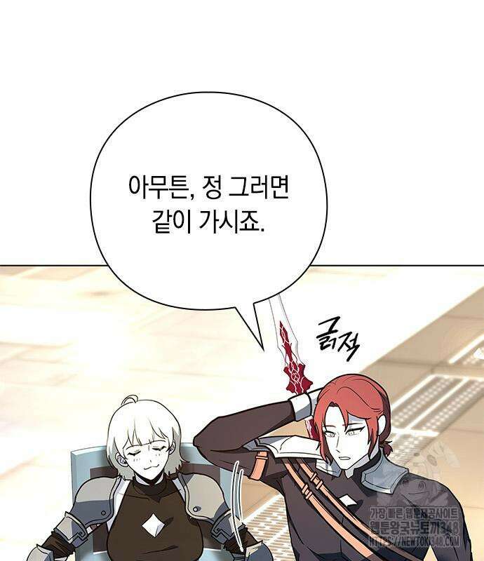웨폰 크리에이터 33화 137