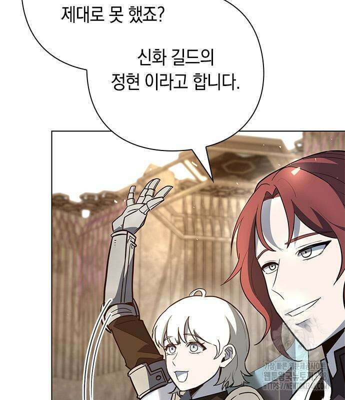 웨폰 크리에이터 33화 140