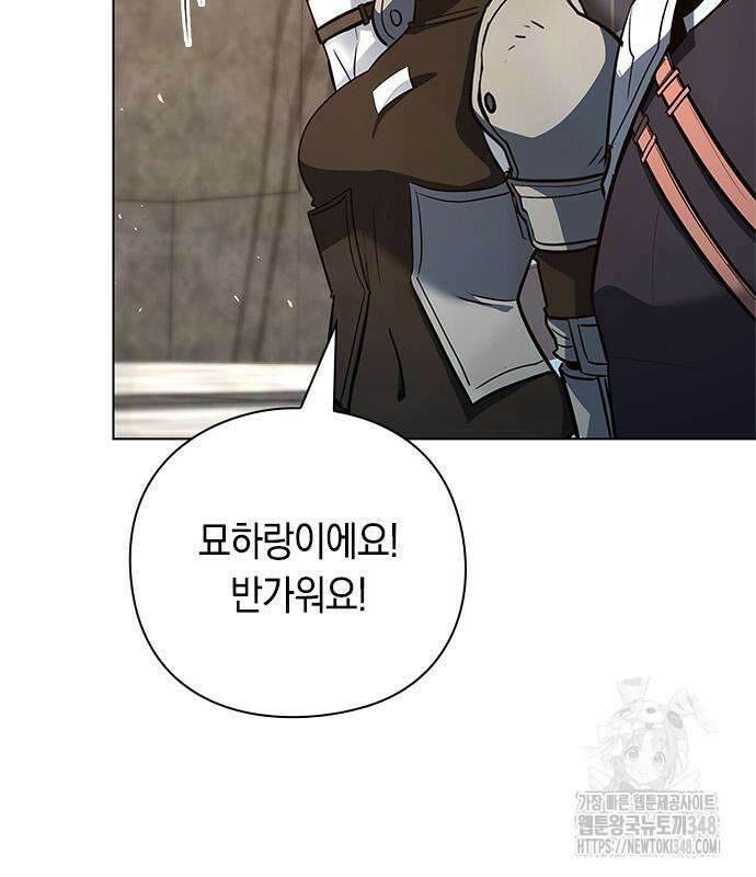 웨폰 크리에이터 33화 141