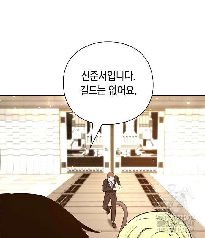 웨폰 크리에이터 33화 142