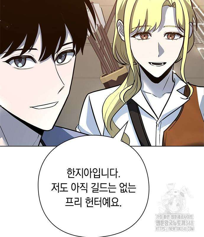 웨폰 크리에이터 33화 143