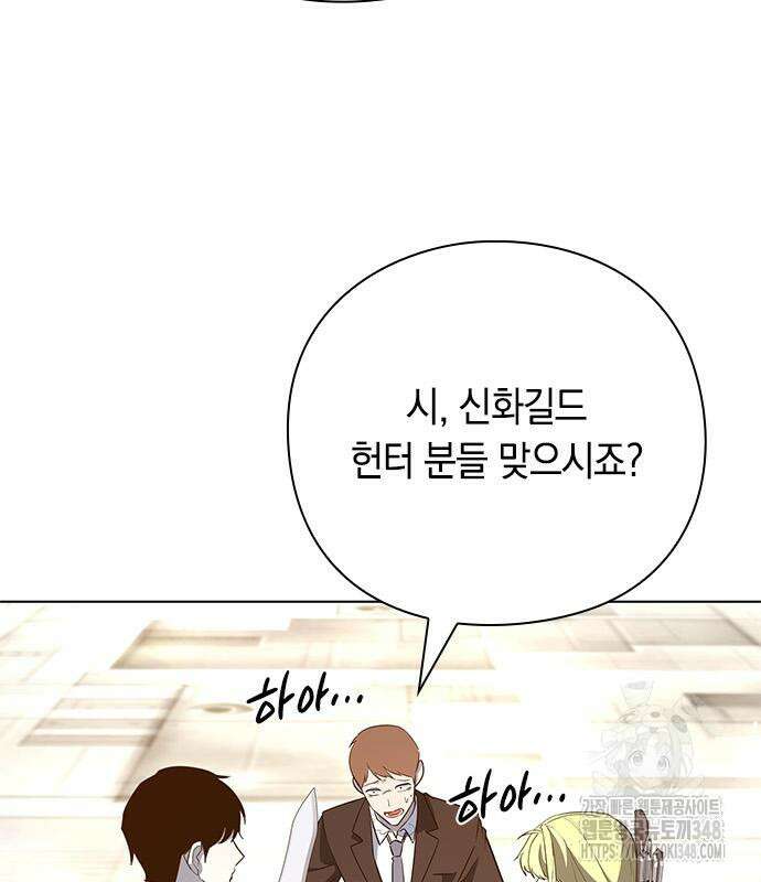 웨폰 크리에이터 33화 144