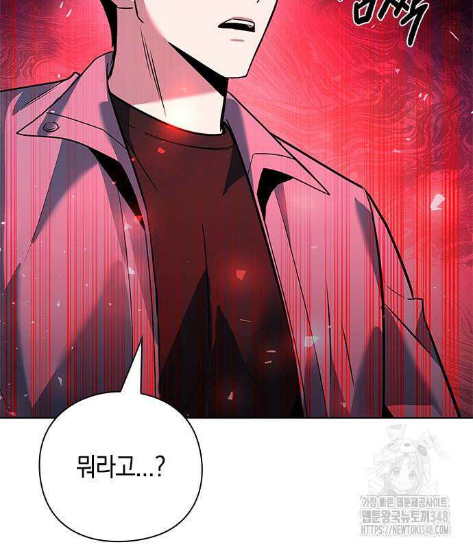 웨폰 크리에이터 33화 148
