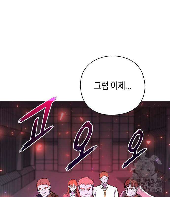 웨폰 크리에이터 33화 150