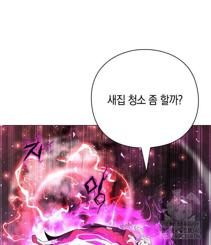 웨폰 크리에이터 33화 153