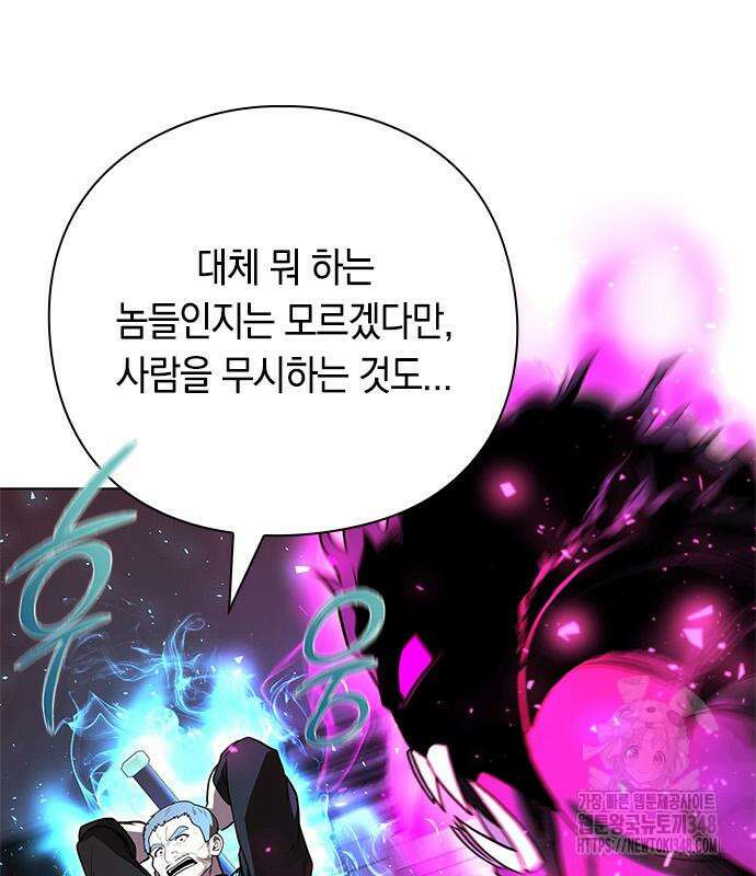 웨폰 크리에이터 33화 159