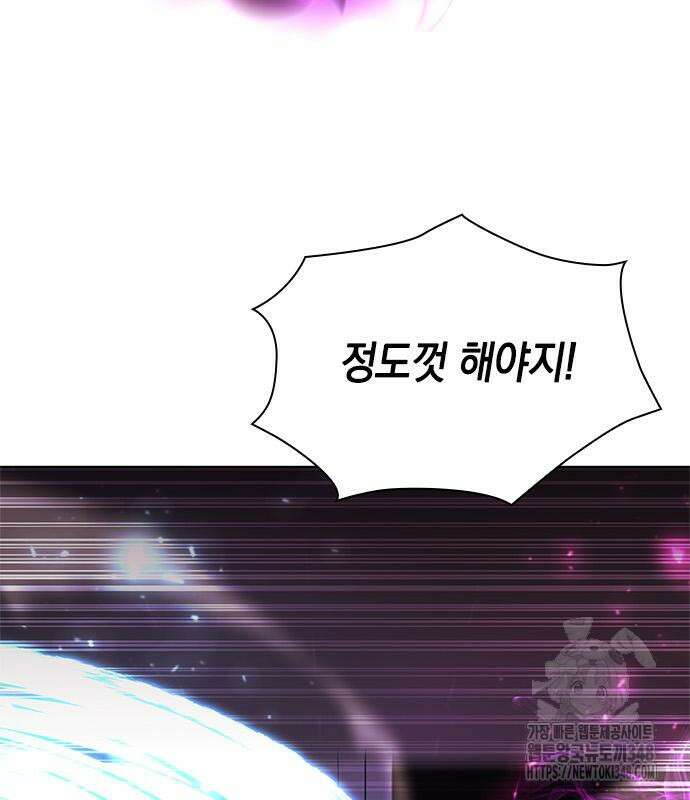 웨폰 크리에이터 33화 161