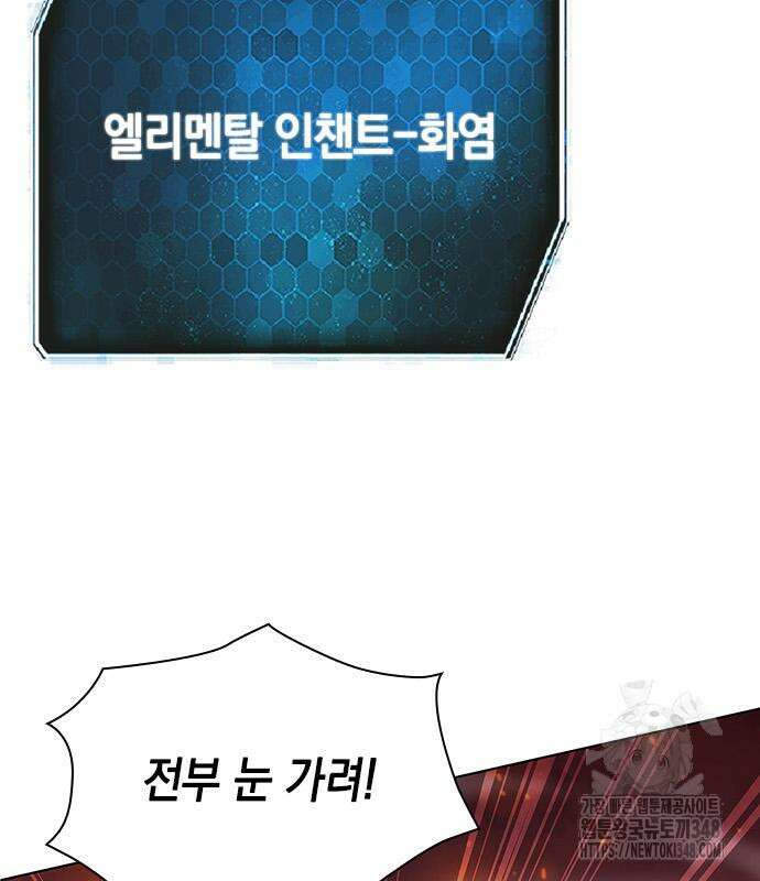 웨폰 크리에이터 33화 175