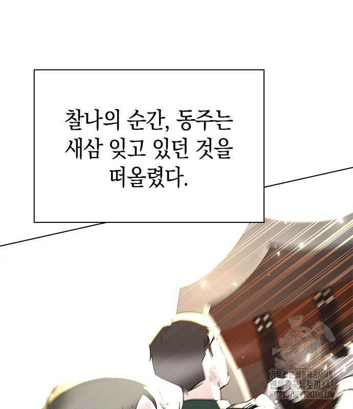 웨폰 크리에이터 33화 183