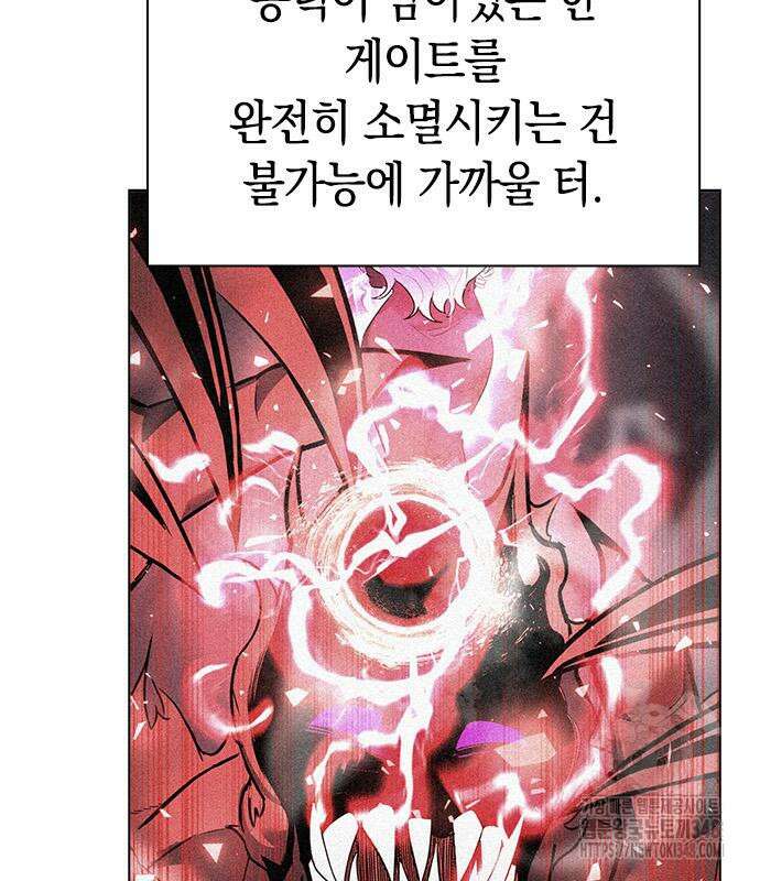 웨폰 크리에이터 33화 188