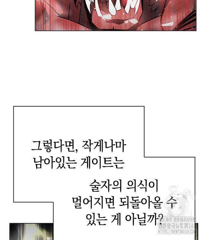 웨폰 크리에이터 33화 189
