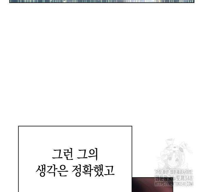 웨폰 크리에이터 33화 191