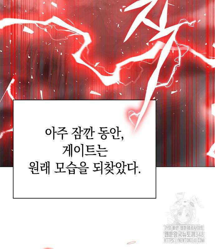 웨폰 크리에이터 33화 195