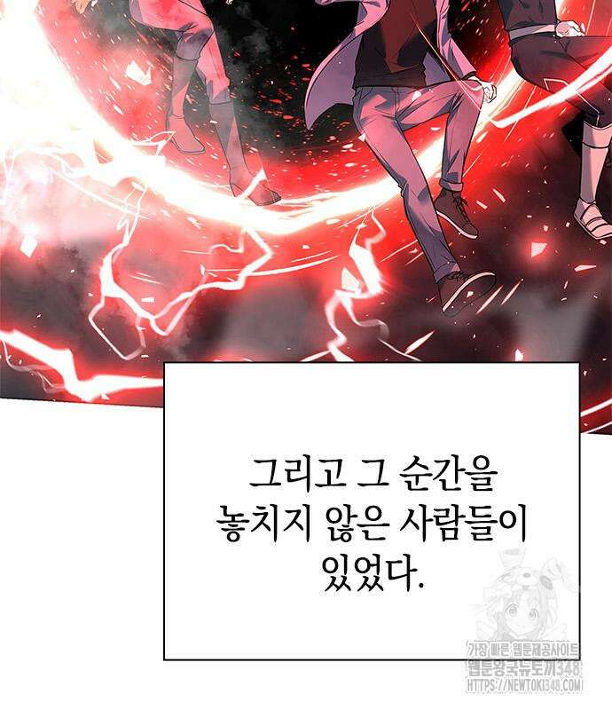 웨폰 크리에이터 33화 197