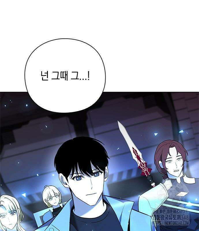 웨폰 크리에이터 33화 203
