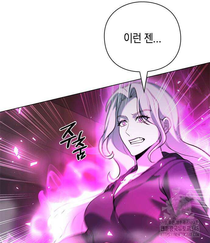 웨폰 크리에이터 33화 205