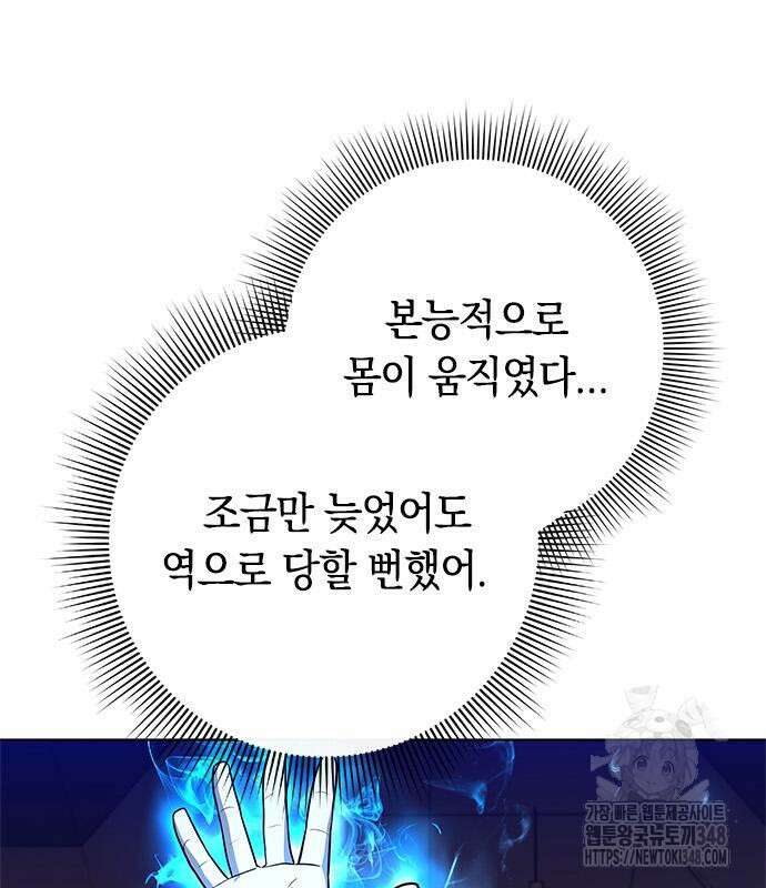 웨폰 크리에이터 33화 214