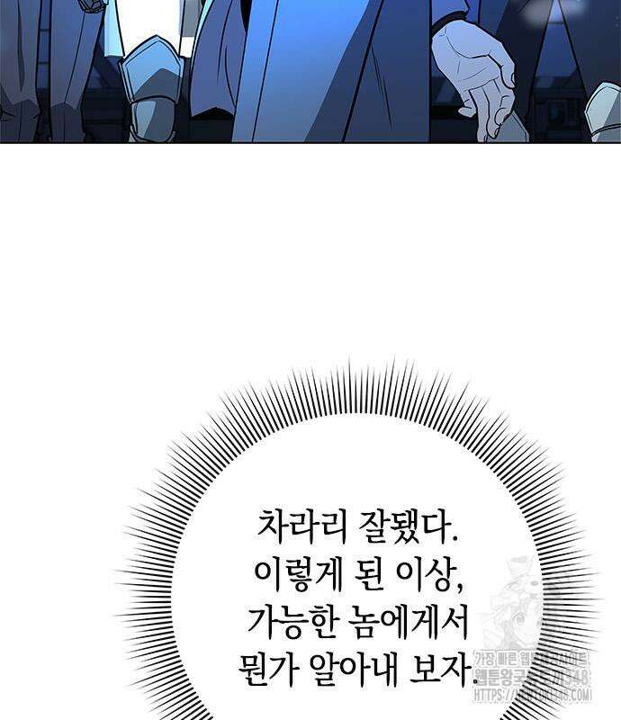 웨폰 크리에이터 33화 216