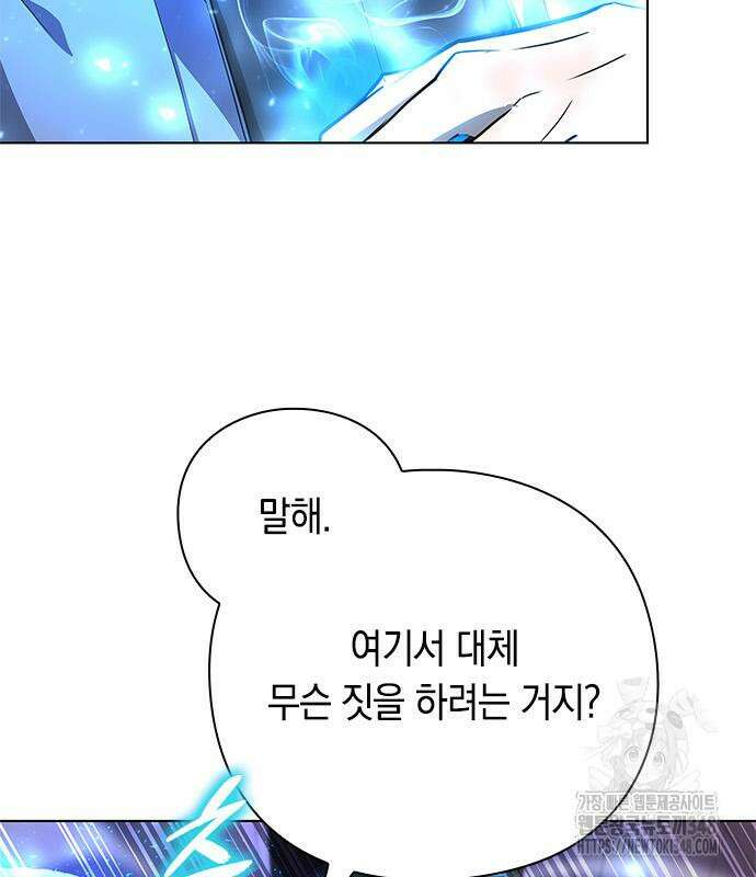 웨폰 크리에이터 33화 218