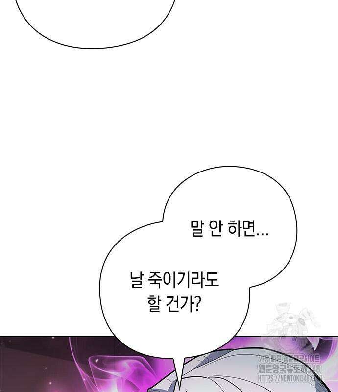 웨폰 크리에이터 33화 222