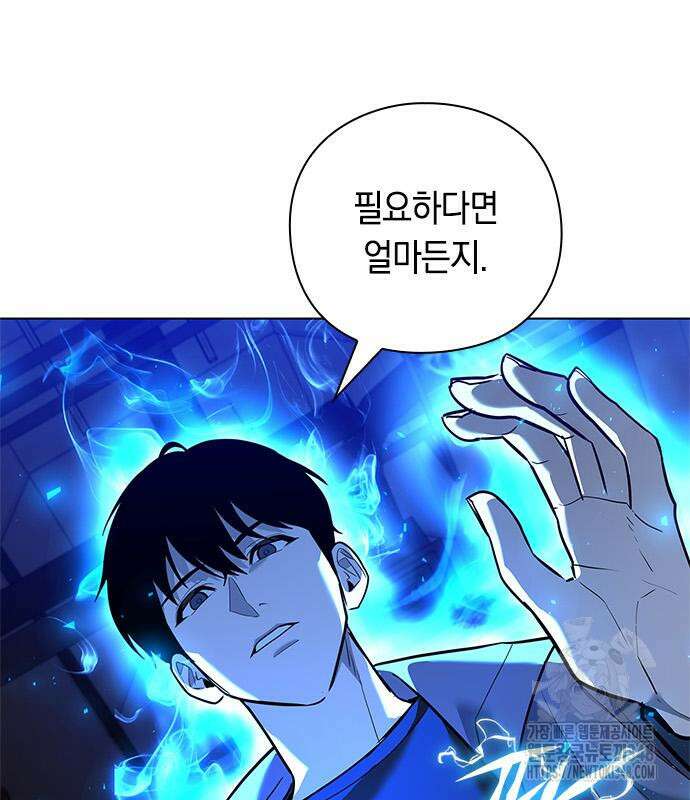 웨폰 크리에이터 33화 225
