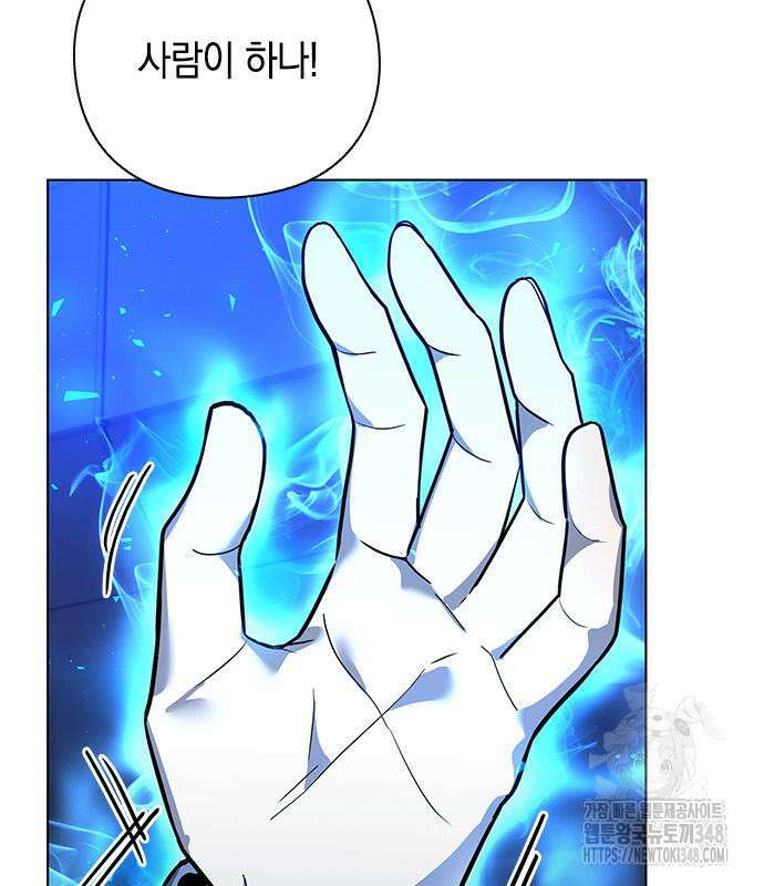 웨폰 크리에이터 33화 227