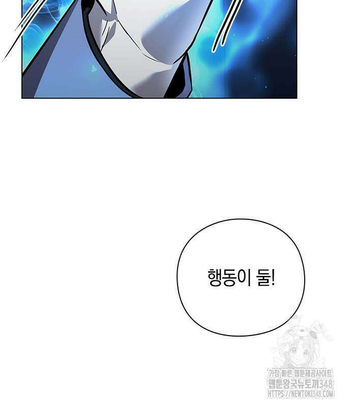 웨폰 크리에이터 33화 228