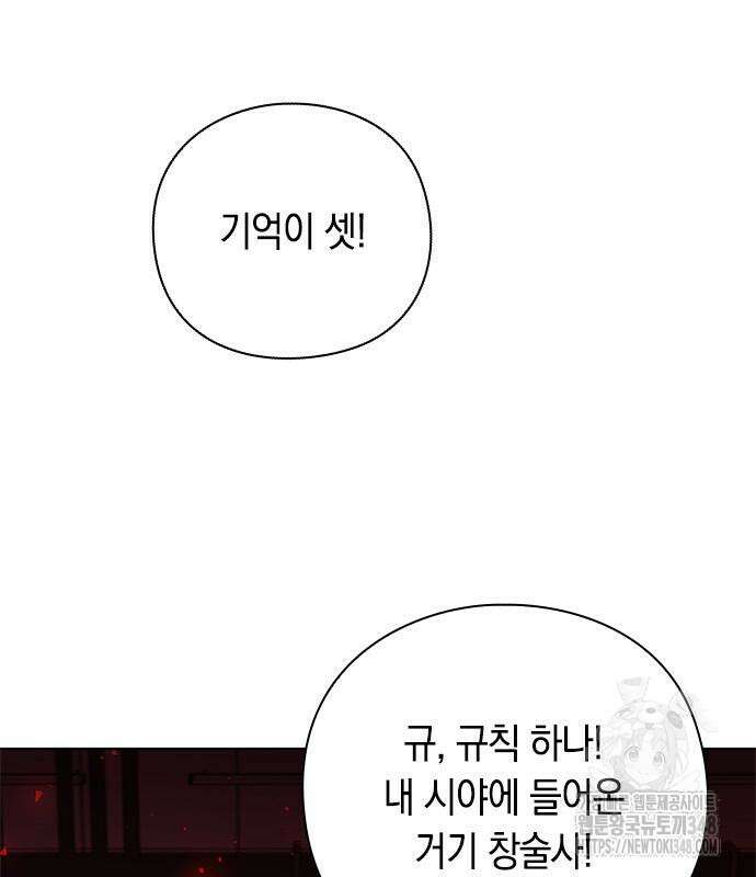 웨폰 크리에이터 33화 229