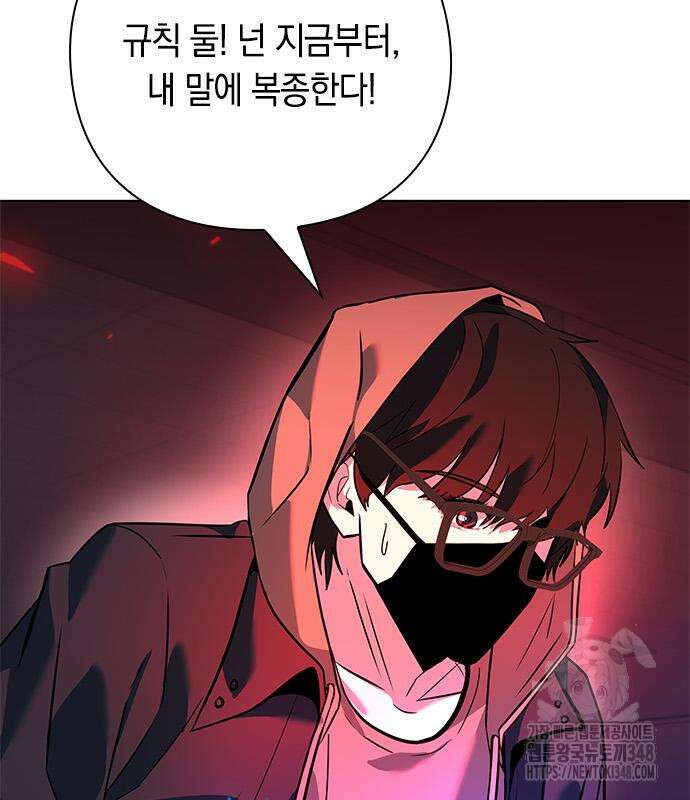 웨폰 크리에이터 33화 232
