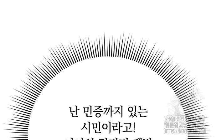 웨폰 크리에이터 33화 234
