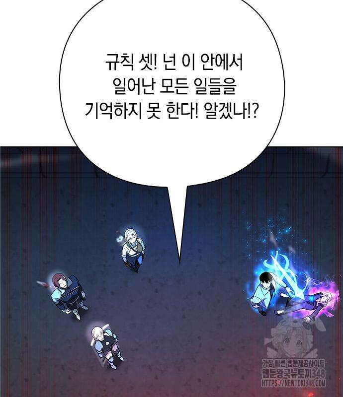 웨폰 크리에이터 33화 237