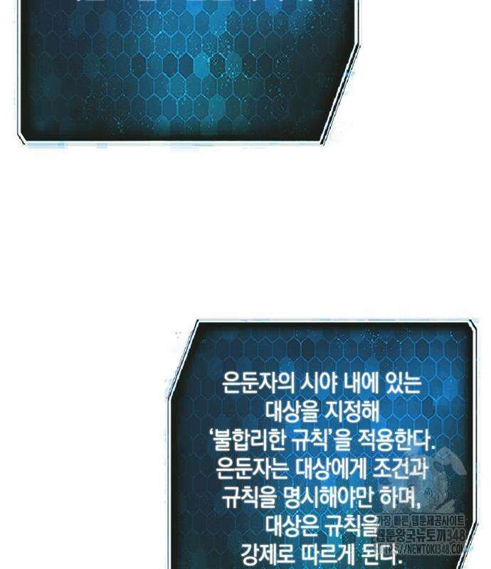 웨폰 크리에이터 33화 239