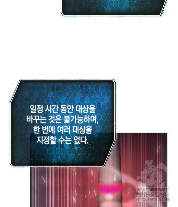 웨폰 크리에이터 33화 240