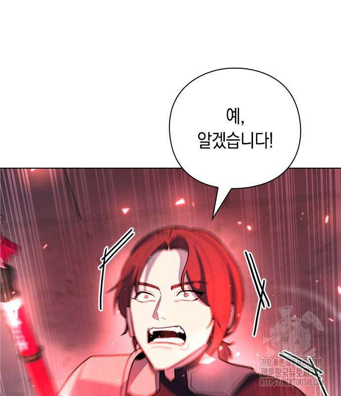 웨폰 크리에이터 33화 242