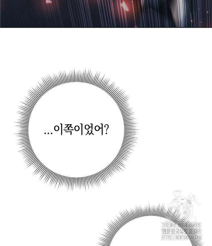웨폰 크리에이터 33화 244