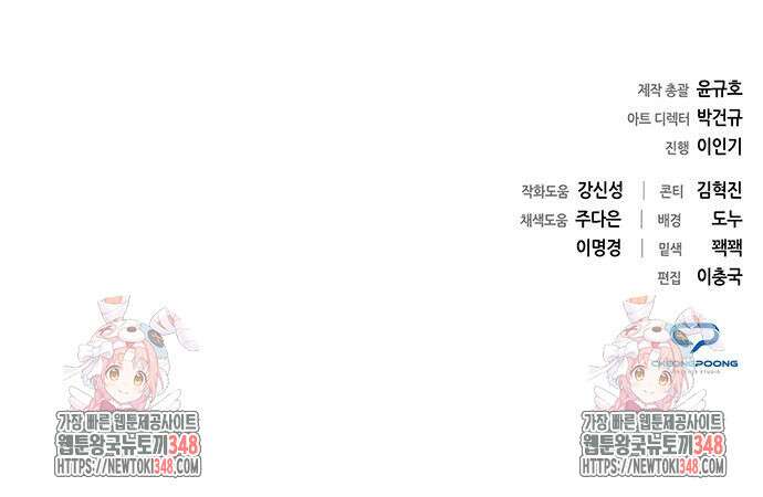 웨폰 크리에이터 33화 248