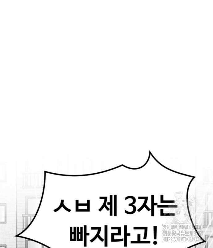 강한 누나 21화 2