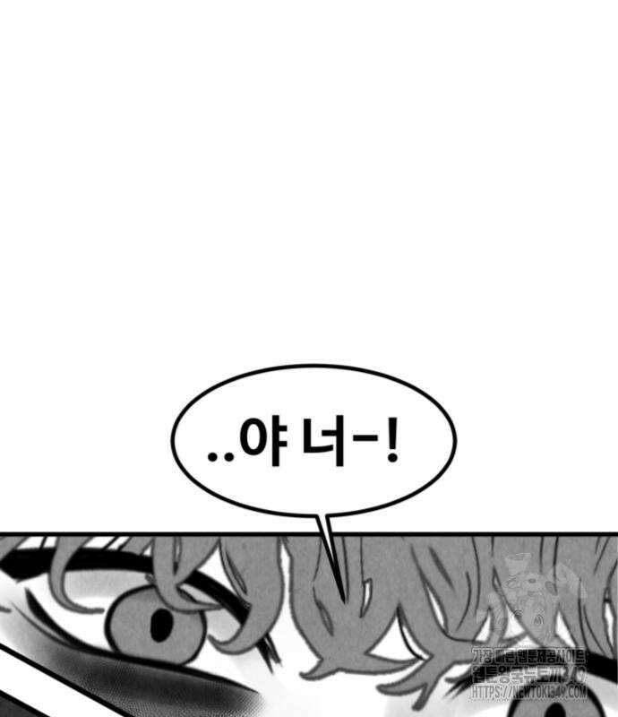 강한 누나 21화 7