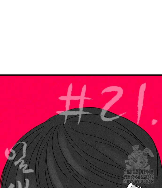 강한 누나 21화 10
